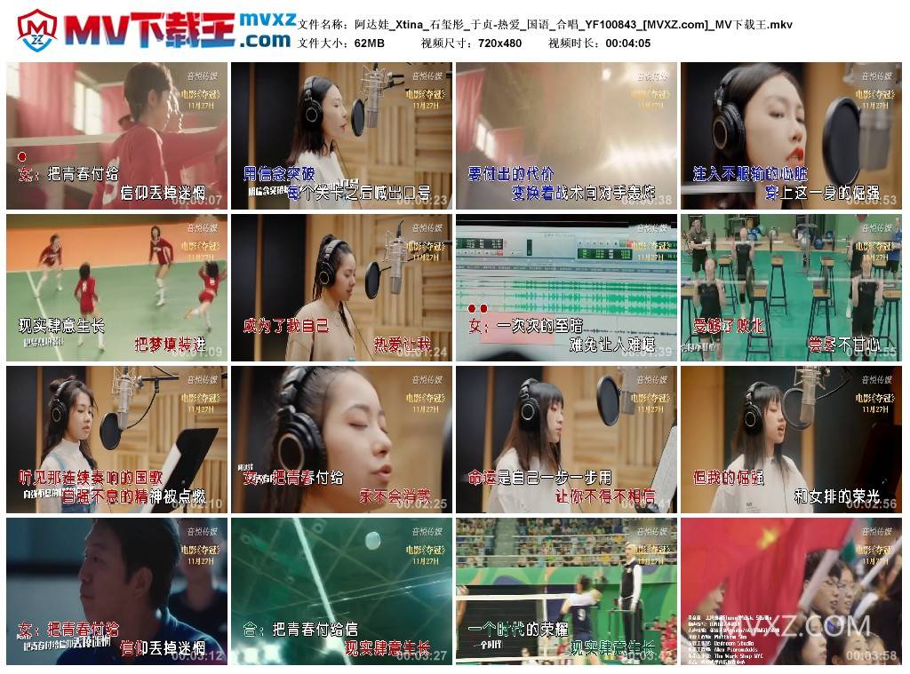 阿达娃_Xtina_石玺彤_于贞-热爱_国语_合唱_YF100843